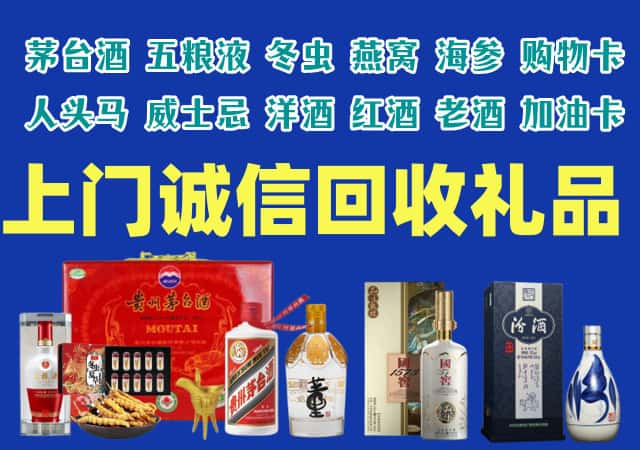 重庆市巫山烟酒回收店