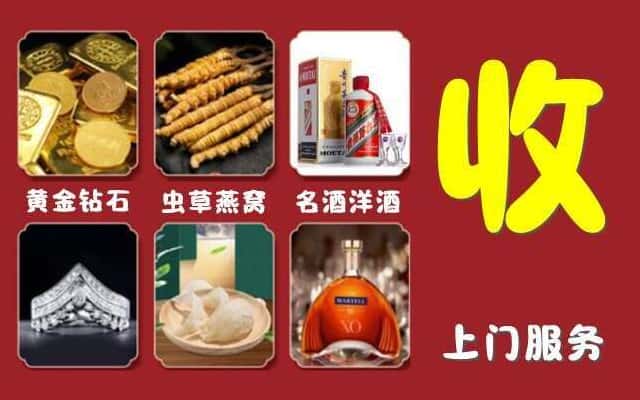 重庆市巫山烟酒回收公司